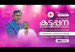 2025 IPC Kattappana Center Convention-Thursday