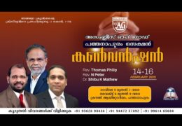 2025 AGMDC Pathanapuram Section Convention-Friday