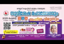 2025 Nellad IPC Shalem Church Gospel Meeting-Friday