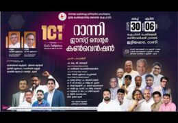 2025 IPC Ranni East Center Convention-Tuesday