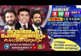 2025 IPC Poovathoor Gospel Meeting-Sunday Evening