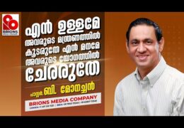 മാനുഷിക ശാപങ്ങളെ അനുഗ്രഹമാക്കി മാറ്റുന്ന ദൈവം