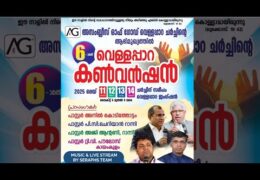 2025 AG Vellappara Church Convention-Monday