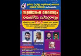 2025 CGI Ottakkal Church Gospel Meeting-Wednesday