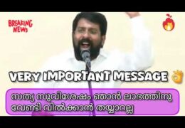 ആത്മീയ യുദ്ധം