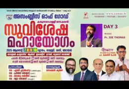 2025 AGMDC Karunagappally Convention-Saturday