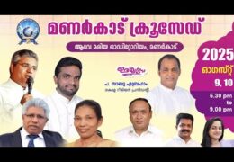 2025 Manarcadu Crusade-Sunday Evening