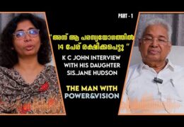 The Man With Power and Vision