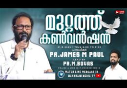 2025 Muttathu Convention Urambu-Sunday Evening