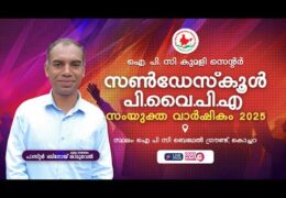 2025 IPC Kumily Center Convention-PYPA-Sunday School