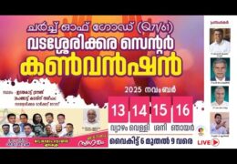 2025 COG Vadasserikkara Convention-Friday
