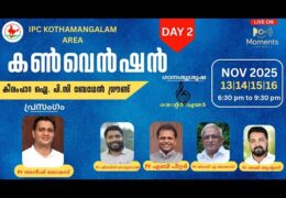 2025 IPC Kothamangalam Area Convention-Friday
