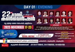 2025 NICOG-Ranni-Convention-Monday