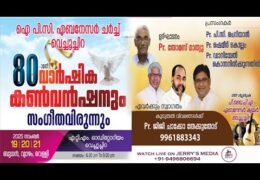 2025 IPC Ebenezer Church Convention-Wednesday