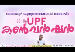 2025 UPF Naranammoozhy Convention-Sunday Evening