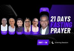 2025 MGC-16th Day Evening Fasting Prayer Message