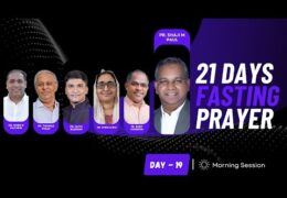2025 MGC-19th Day Morning Fasting Prayer Message