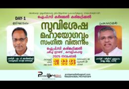 2025 IPC Carmel Kumplampoika Gospel Meeting-Friday