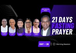 2025 MGC-20th Day Morning Fasting Prayer Message