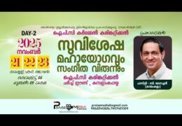 2025 IPC Carmel Kumplampoika Gospel Meeting-Saturday