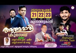 2025 HCM Aathmamaari Crusade-Saturday