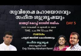 2025 Mammoodu Gospel Meeting-Sunday Evening