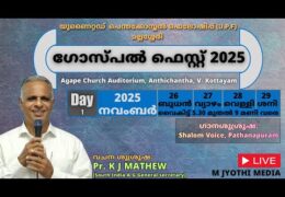 2025 UPF Mallassery Gospel Fest-Wednesday