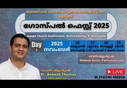2025 UPF Mallassery Gospel Fest-Thursday