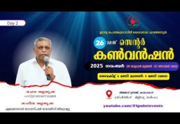 2025 IPC Chathannoor Center Convention-Thursday