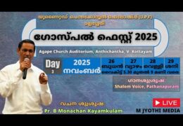 2025 UPF Mallassery Gospel Fest-Friday