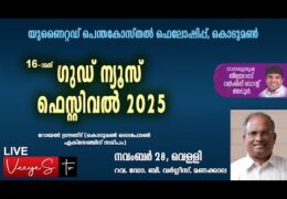 2025 UPF Kodumon-Friday