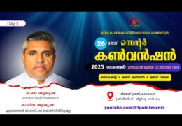2025 IPC Chathannoor Center Convention-Friday