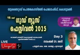 2025 UPF Kodumon-Saturday