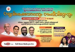 2025 IPC Mavelikara Gospel Meeting-Monday