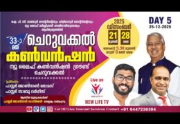 2025 Cheruvakkal Convention-Thursday