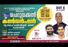 2025 Cheruvakkal Convention-Friday