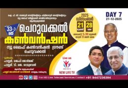 2025 Cheruvakkal Convention-Saturday