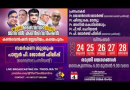 2025 Church of God General Convention-Saturday
