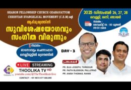 2025 SFC Odanavattom Gospel Meeting-Sunday