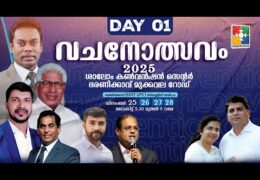 2025 Bharanikkavu Gospel Meeting-Thursday