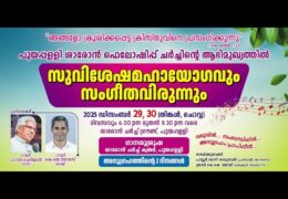 2025 SFC Pooyapally Gospel Meeting-Monday