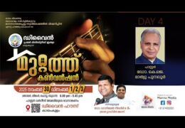 2025 Muttathu Convention Kayamkulam-Wednesday