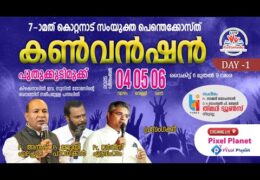 2025 UPF Convention Kottanadu-Thursday