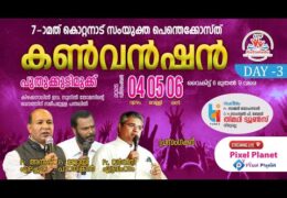 2025 UPF Convention Kottanadu-Saturday