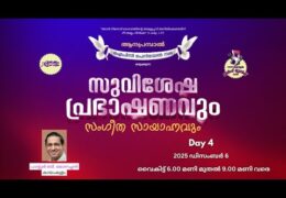 2025 IPC Anaprambal Convention-Saturday