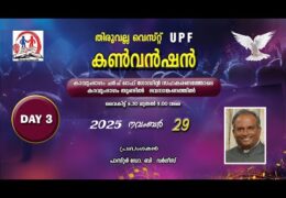 2025 UPF Thiruvalla West Convention-Saturday
