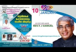 2020 AGGC Pathanapuram Gospel Meeting-Friday