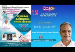 2020 AGGC Pathanapuram Gospel Meeting-Sunday Evening
