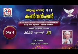 2025 UPF Thiruvalla West Convention-Sunday Evening