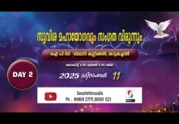 2025 IPC Bethany Kuttikal Gospel Meeting-Thursday